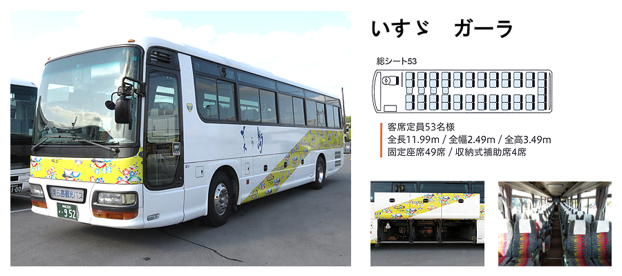 大型バス1-4.png