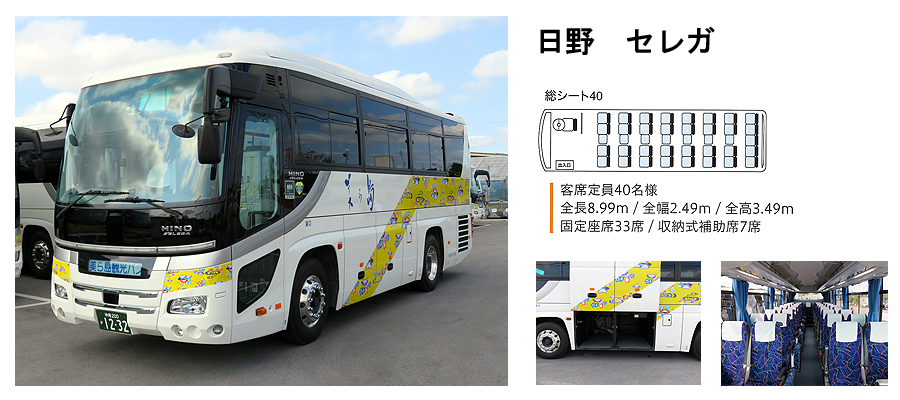 中型バス2