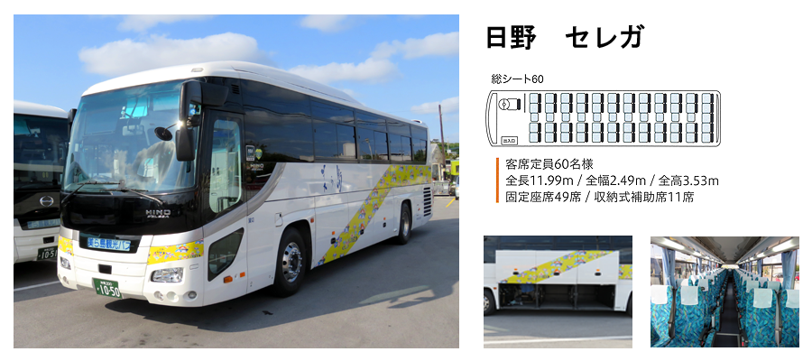 大型バス1-2