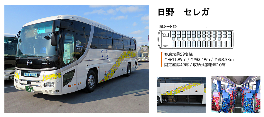 大型バス1-3