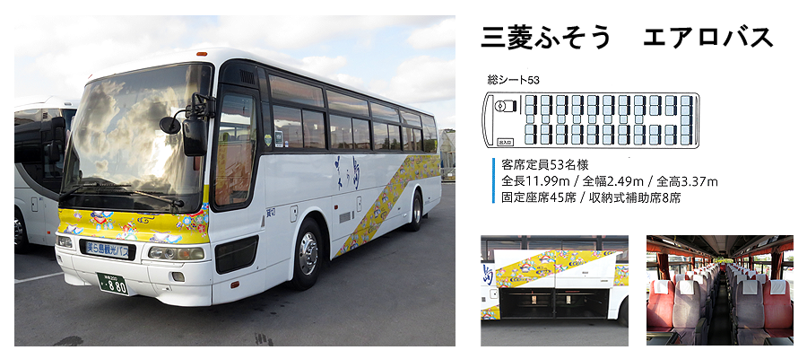 大型バス1-5